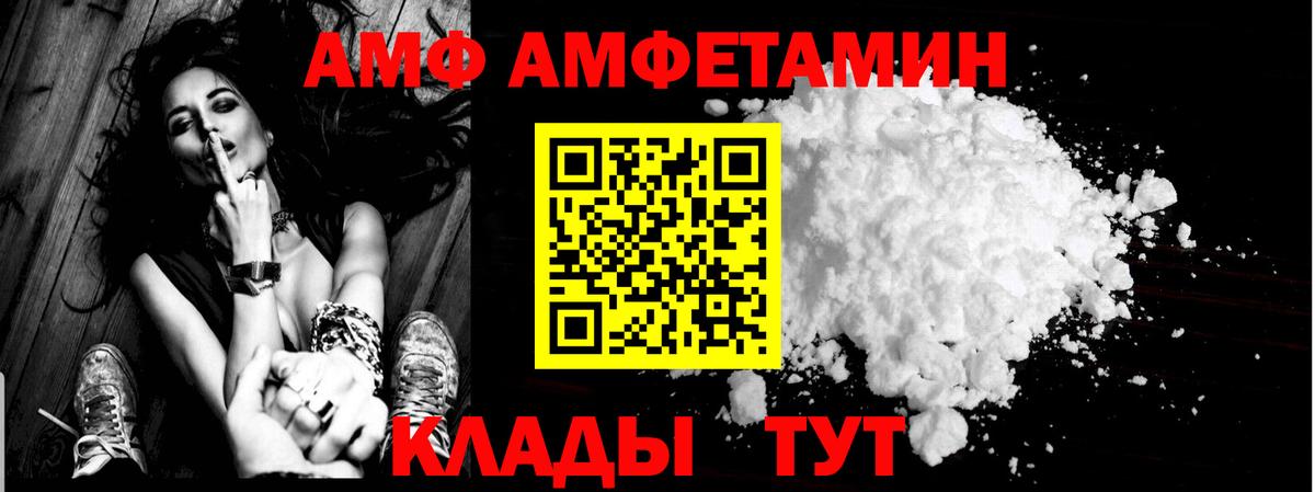 Курск  АМФ  Вход с VPN  АМФЕТАМИН Розовый 