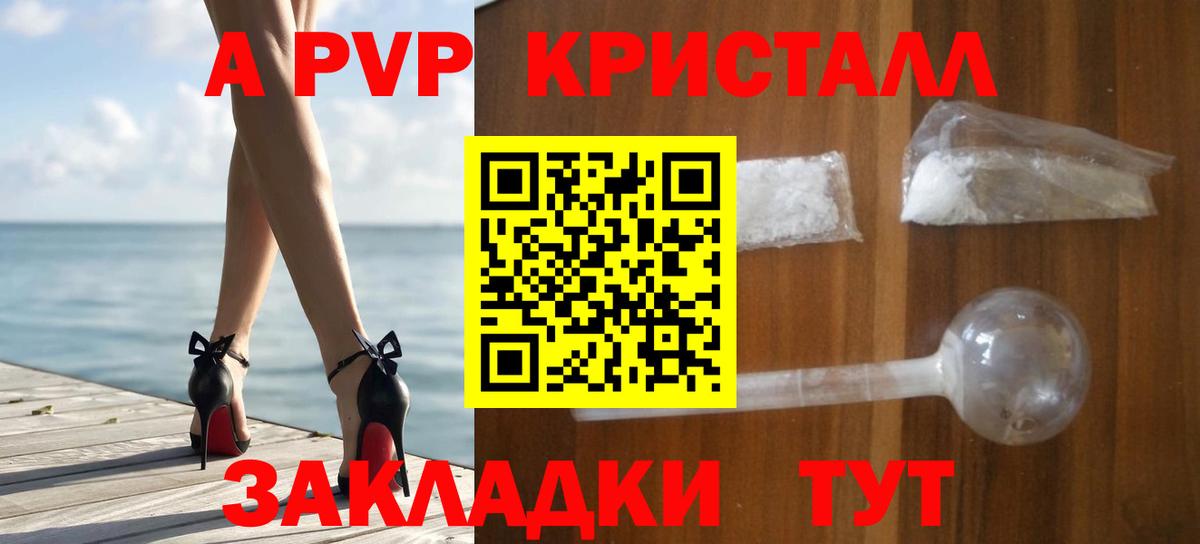 Alpha PVP СК  A-PVP СК КРИС  A PVP  цена наркотик  Курск  Вход с VPN  Alpha PVP кристаллы 
