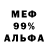 Амфетамин Розовый Slava Melenchuk