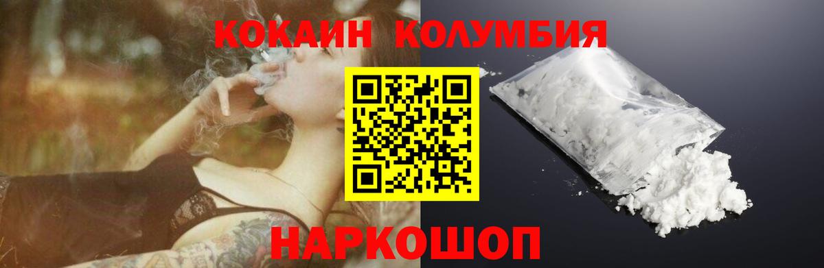 Кокаин Эквадор Курск