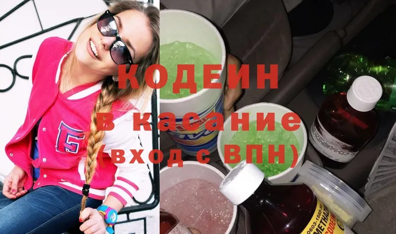 Кодеин Purple Drank  Курск 