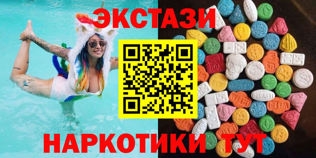 сайты даркнета состав  Экстази таблы  Экстази  Вход с VPN  Курск 