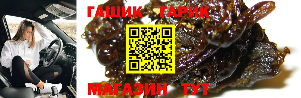 ГАШ hashish  ГАШИШ индика сатива  Вход с VPN  Курск 