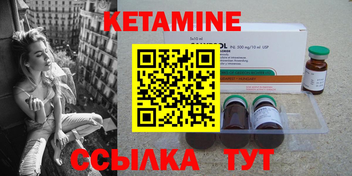 Кетамин VHQ  КЕТАМИН ketamine  Вход с VPN  OMG ТОР  Курск 