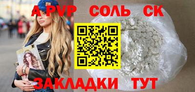 соль ск Гай