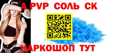 соль ск Гай