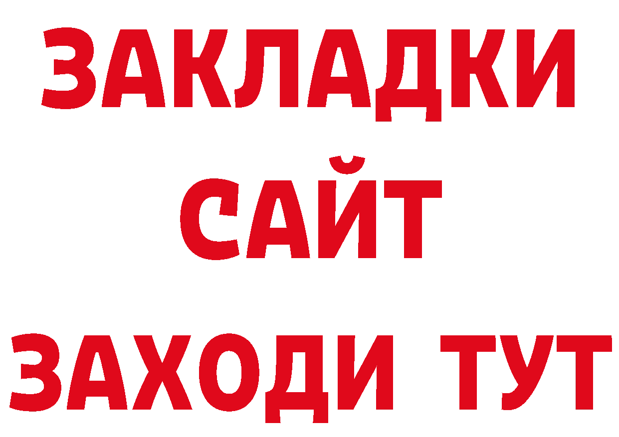 Магазины продажи наркотиков площадка как зайти Курск