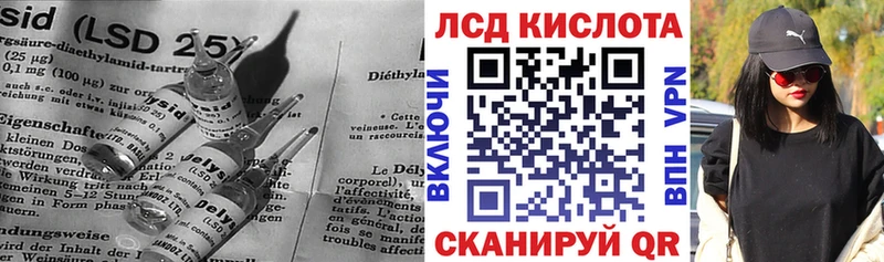 LSD-25 экстази кислота  Курск 