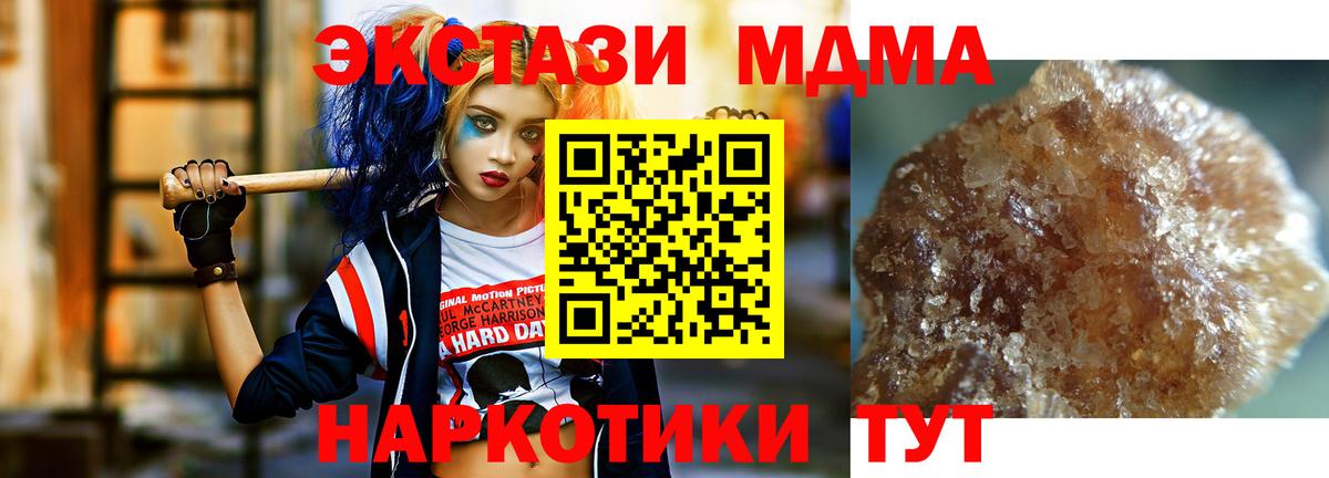 Курск  МДМА VHQ  Вход с VPN 