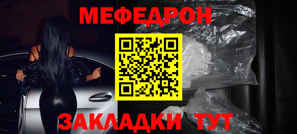 МЕФ мяу мяу  Вход с VPN  KRAKEN ссылка  Курск  Мефедрон mephedrone  МЕФ 