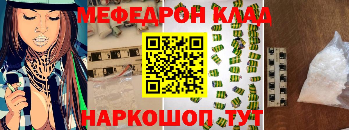 МЕФ мука Курск