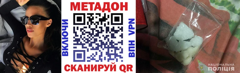 Метадон methadone  Курск 