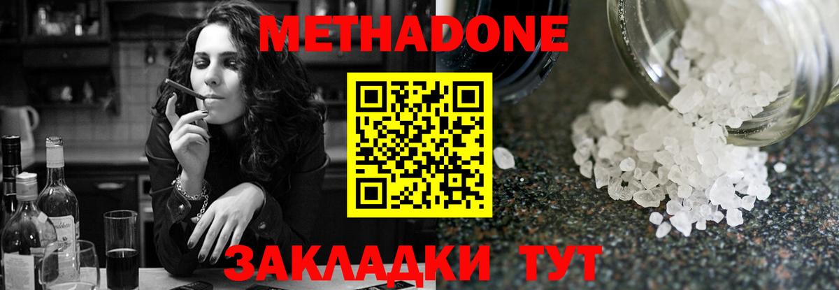 Курск  МЕТАДОН кристалл  МЕТАДОН мёд  Вход с VPN 