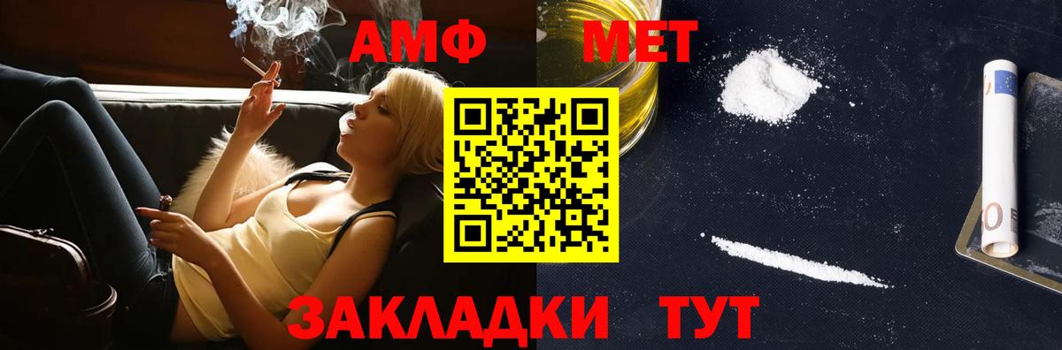 Метамфетамин Methamphetamine  Первитин  Метамфетамин Methamphetamine  Курск  Вход с VPN 