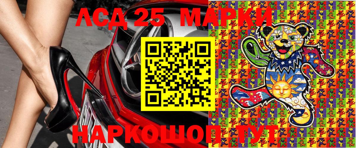 Марки NBOMe 1500мкг Курск