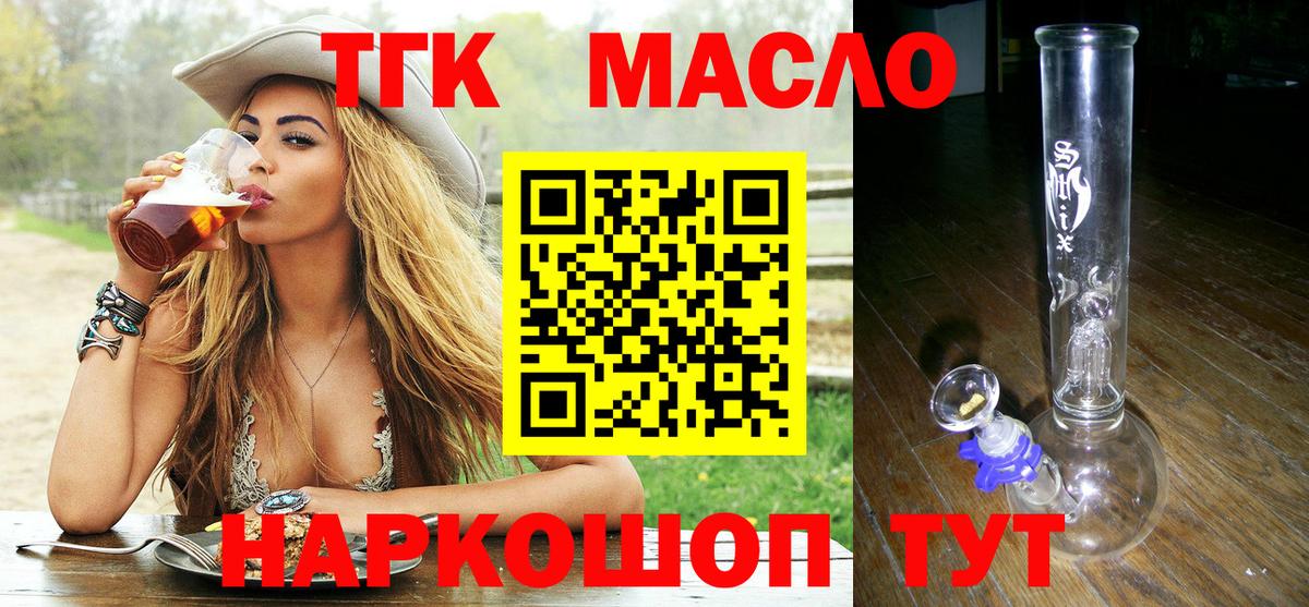 Дистиллят ТГК концентрат Курск