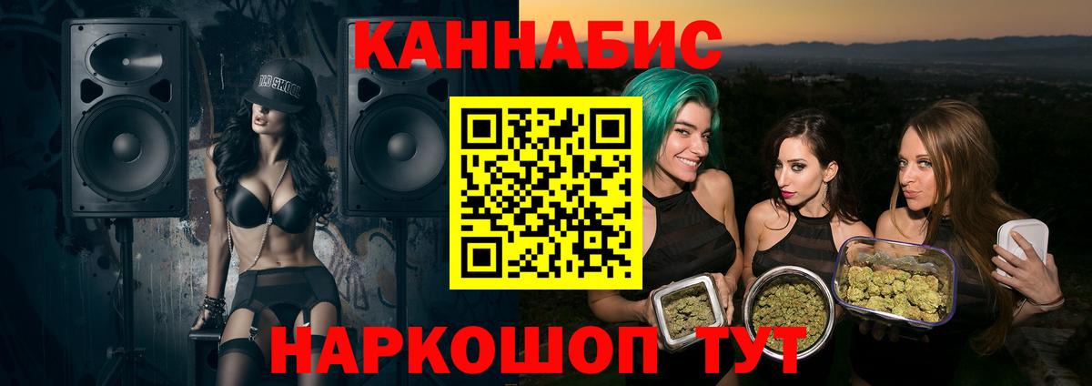 МАРИХУАНА LSD WEED  Вход с VPN  Шишки марихуана гибрид  Конопля Bruce Banner  Курск 